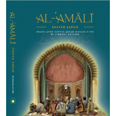 Al-Amali By Shaykh Saduq